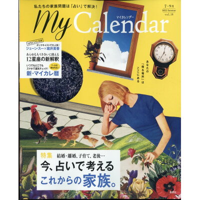 My Calendar(マイカレンダー) 2022年 07月号 雑誌 /説話社